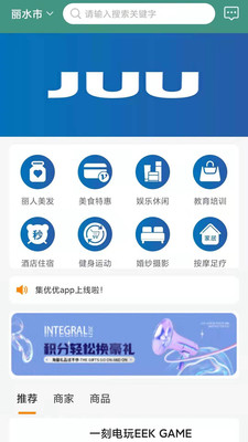 集优优app-插图2