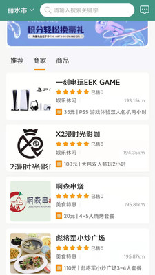 集优优app-插图1