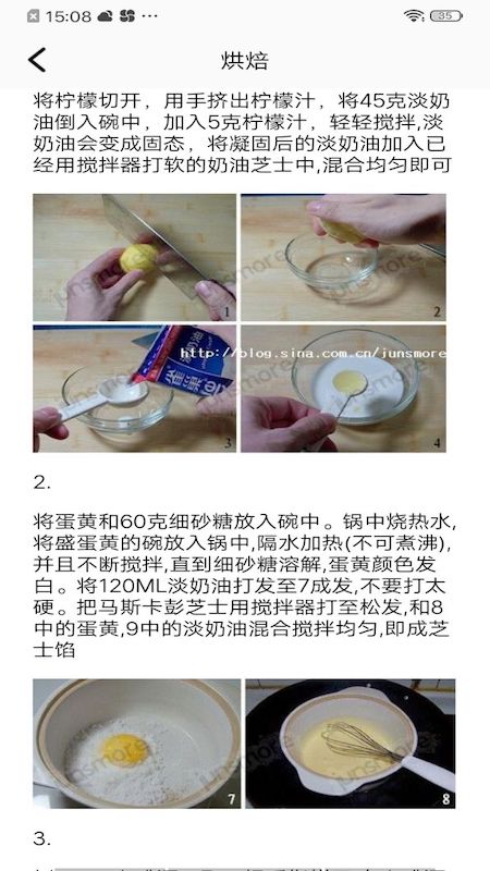 美食教程app-插图1 美食教程app-插图1