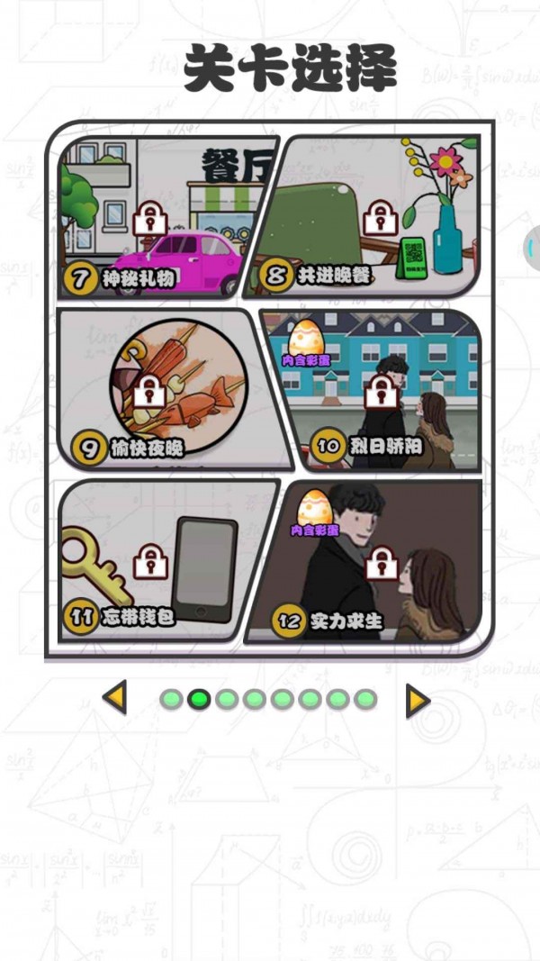 女神不要啊-插图2 女神不要啊-插图2