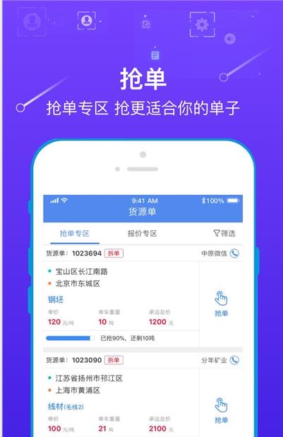 玖隆物泊app-插图2
