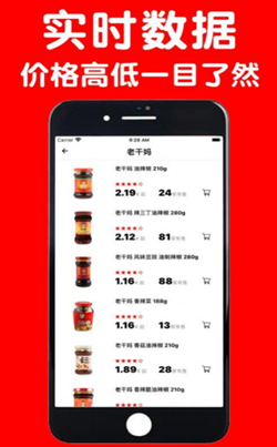 亚超比价app-插图1