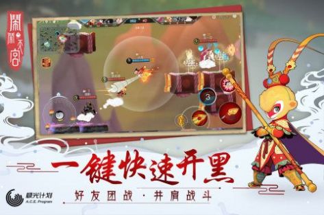 闹闹天宫2-插图1