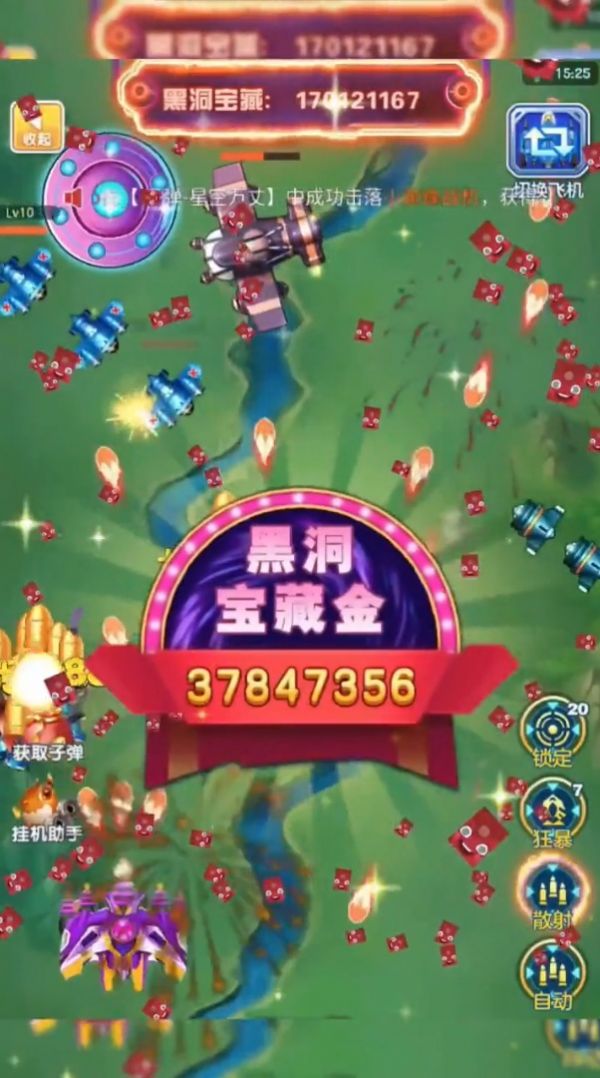 敌机锁定-插图1