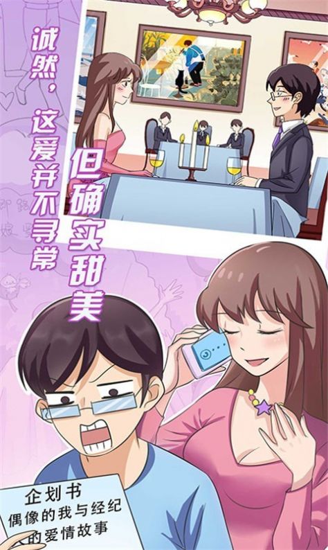 我的女友是渣女-插图1
