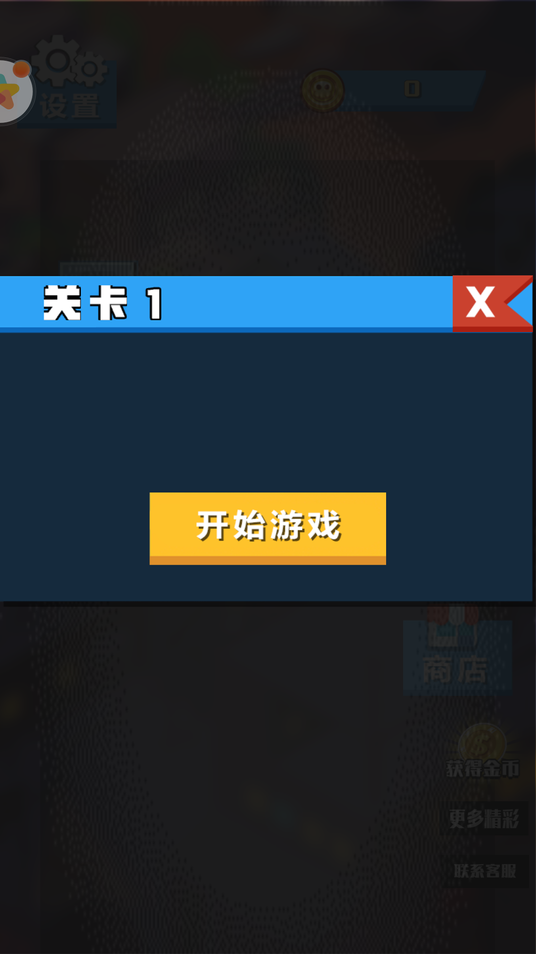 蓝方战地模拟器-插图1