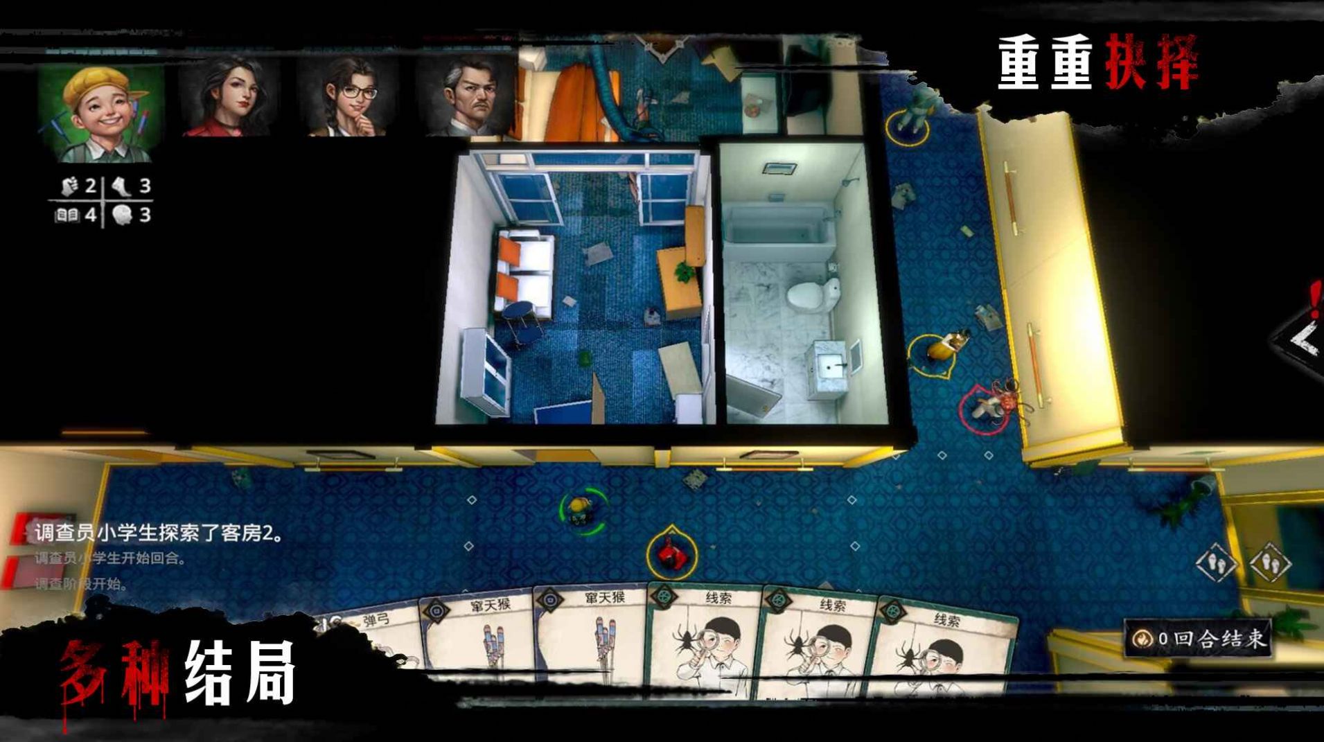 赏金侦探初次解剖-插图1