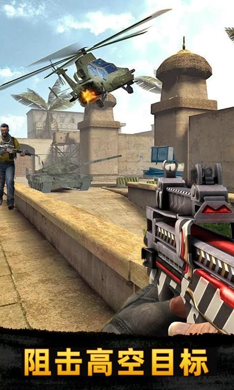 城市英雄吃鸡游戏-插图1