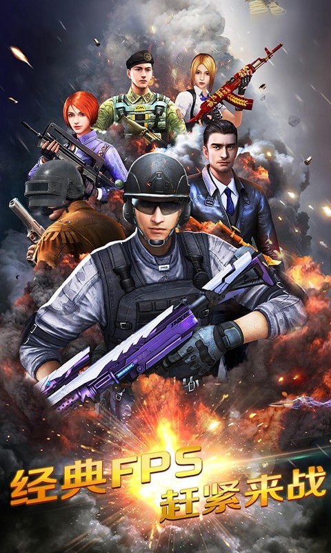 城市英雄吃鸡游戏-插图2