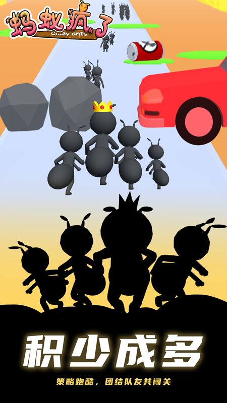 蚂蚁疯了手游-插图1 蚂蚁疯了手游-插图1