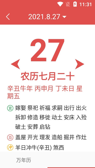 易安app-插图2