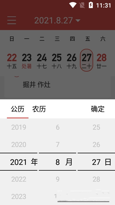易安app-插图1