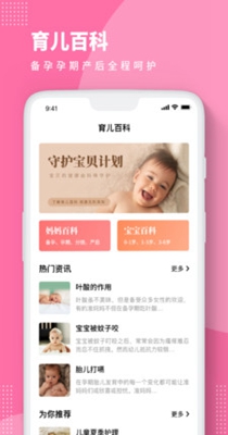 亲宝宝成长相册-插图1 亲宝宝成长相册-插图1