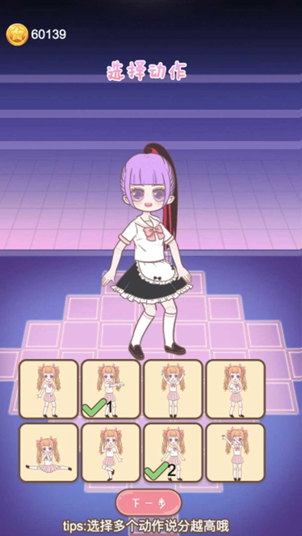 海选练习生游戏-插图1