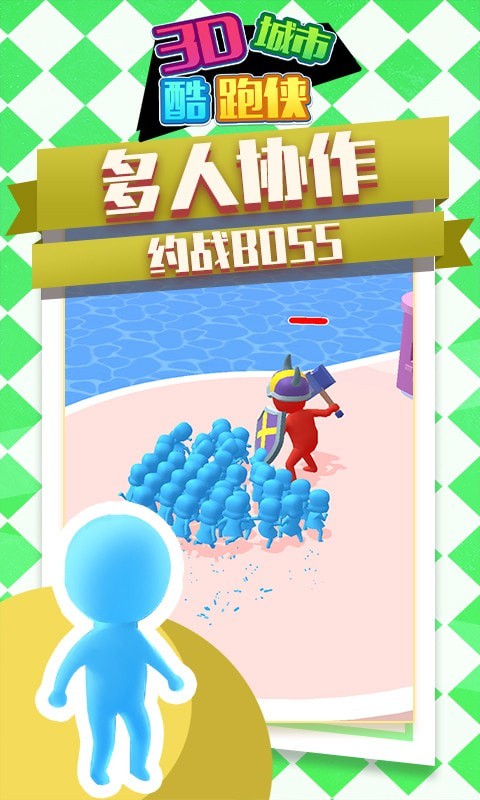 3D城市酷跑侠游戏-插图2 3D城市酷跑侠游戏-插图2