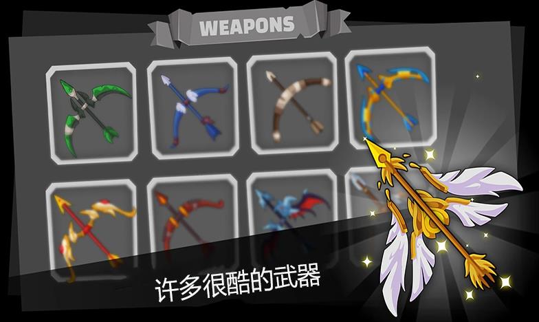 弓箭骑士团游戏-插图2 弓箭骑士团游戏-插图2