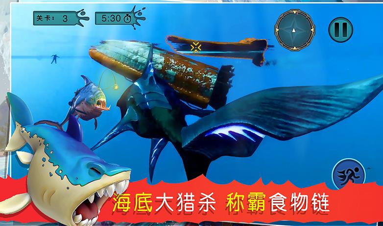 海底吞噬猎杀游戏-插图1