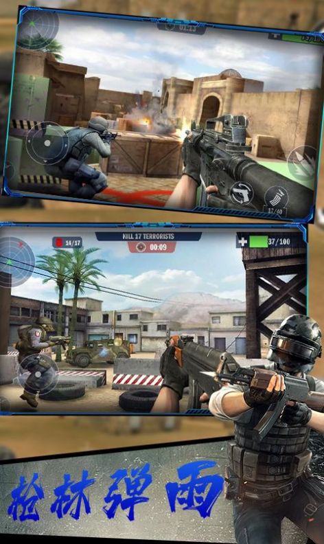 反恐火线突击游戏-插图2