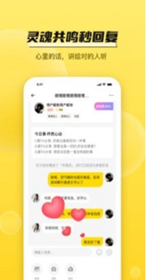 寻找聊天-插图2