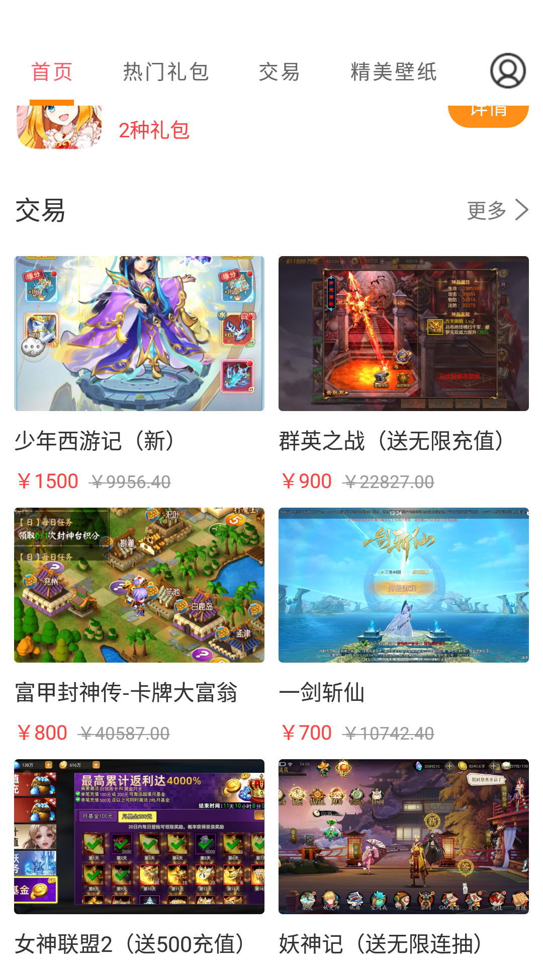 手游福利宝-插图2
