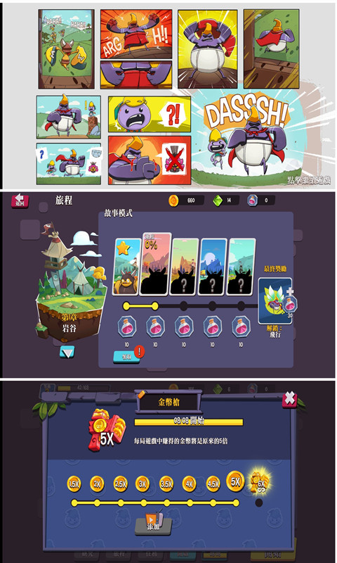 翻滚特工-插图1
