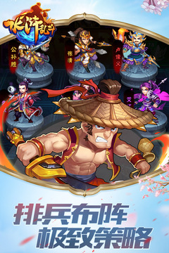 水浒乱斗变态版-插图1 水浒乱斗变态版-插图1