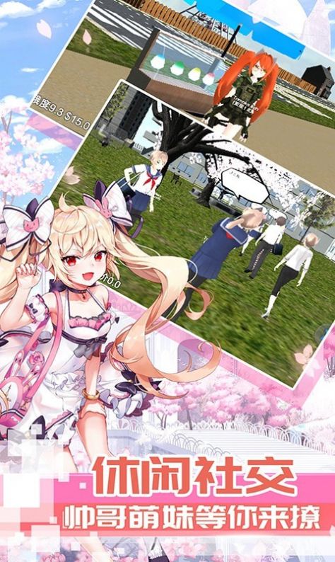 浪漫校园女王游戏-插图1