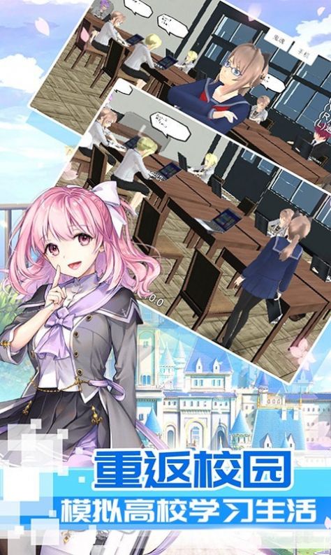 浪漫校园女王游戏-插图2