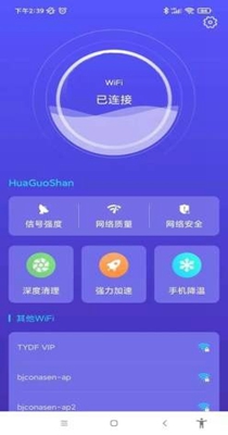 南山WiFi-插图1