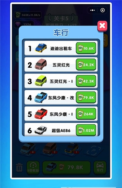 最强老师傅-插图1