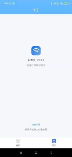 悦享WiFiapp-插图2