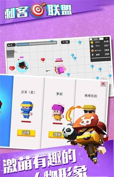 刺客联盟大作战-插图1