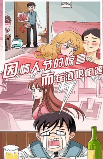 疯狂追男神游戏-插图2