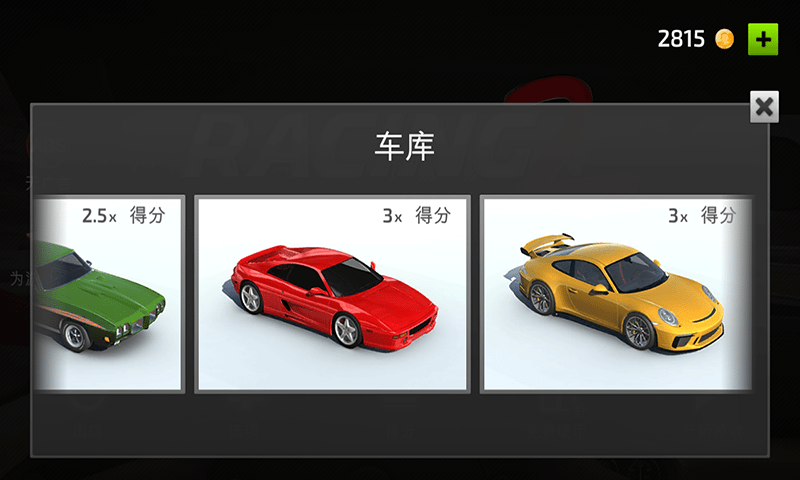 飞车很疯狂-插图1