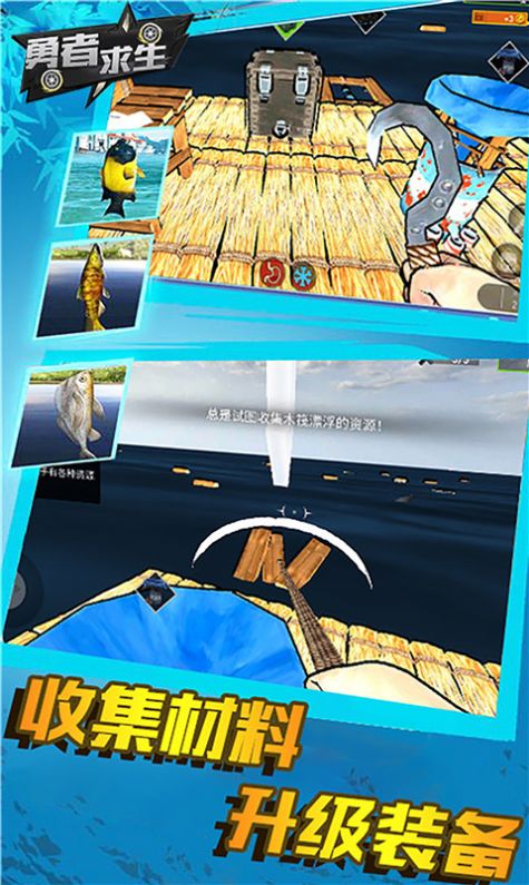 勇者求生游戏-插图1 勇者求生游戏-插图1