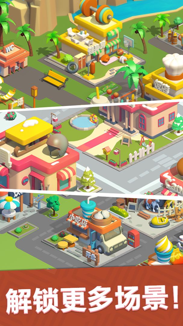 最佳镇长游戏-插图1