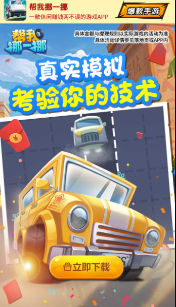 挪车我最行-插图1 挪车我最行-插图1