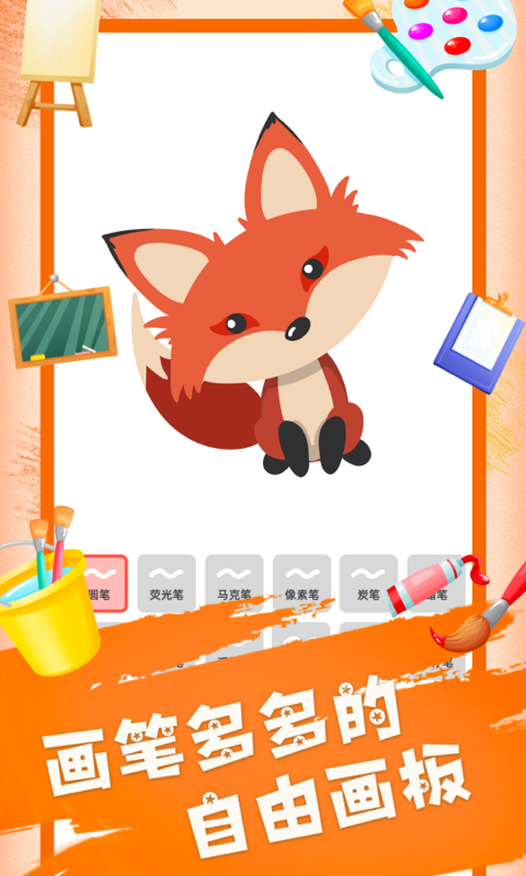 painter画画板-插图2