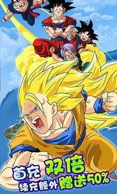 龙珠z超级赛亚人-插图1