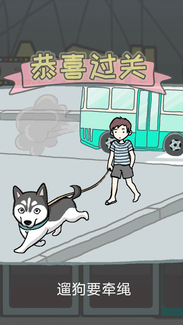 竟然养二哈-插图1