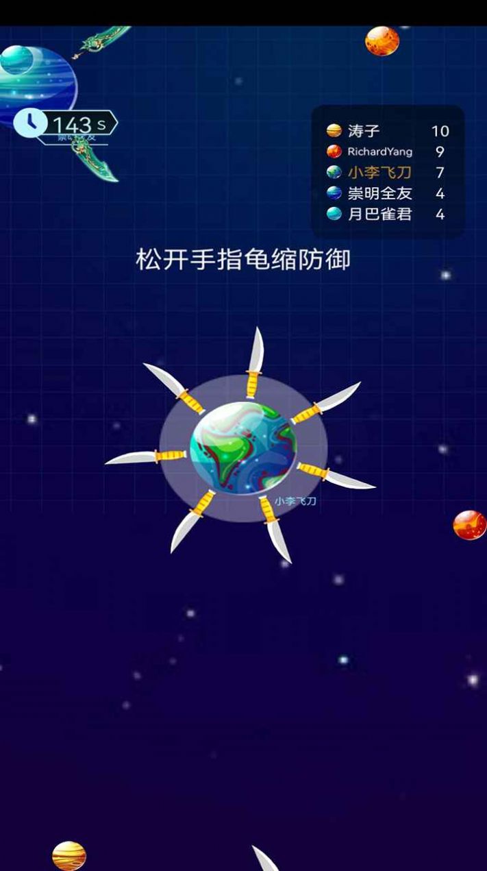 我用飞刀去消人-插图2 我用飞刀去消人-插图2