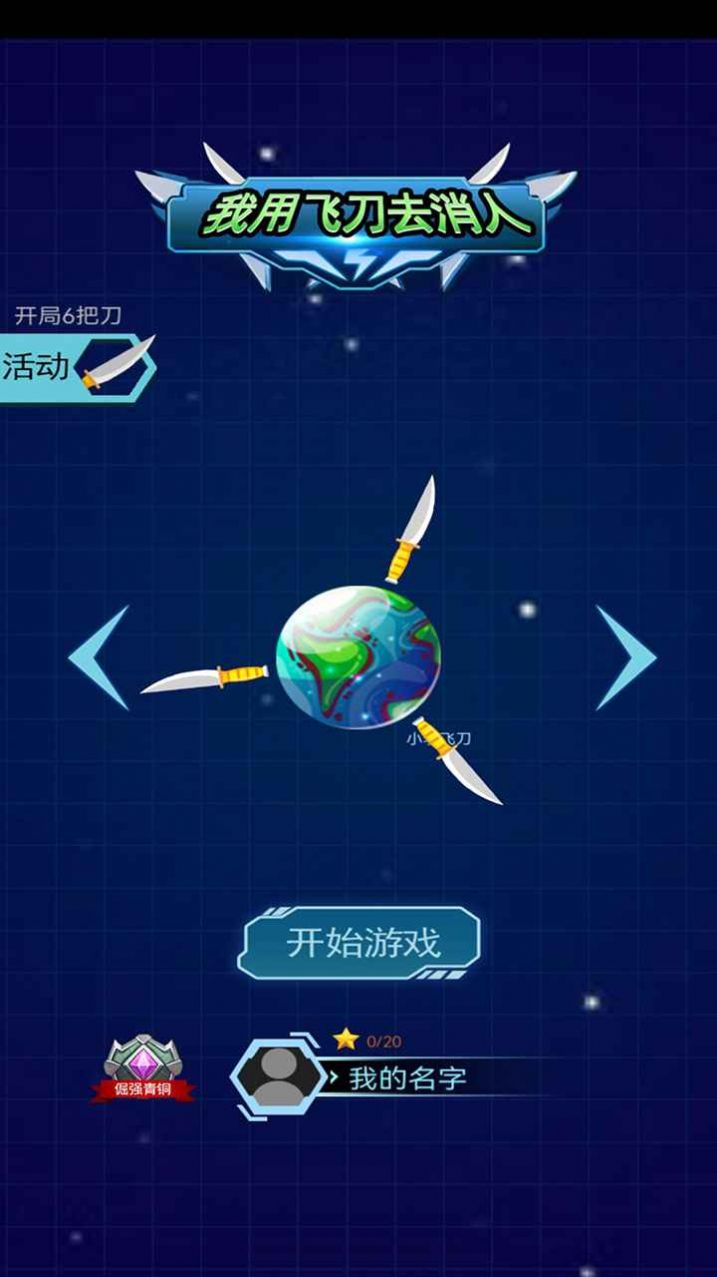 我用飞刀去消人-插图1 我用飞刀去消人-插图1