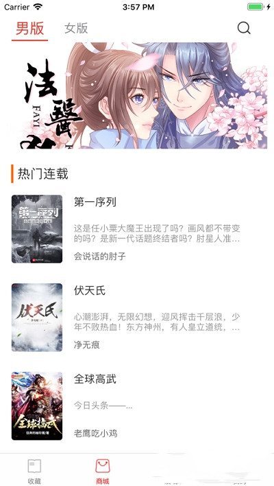 麦芽小说app-插图2