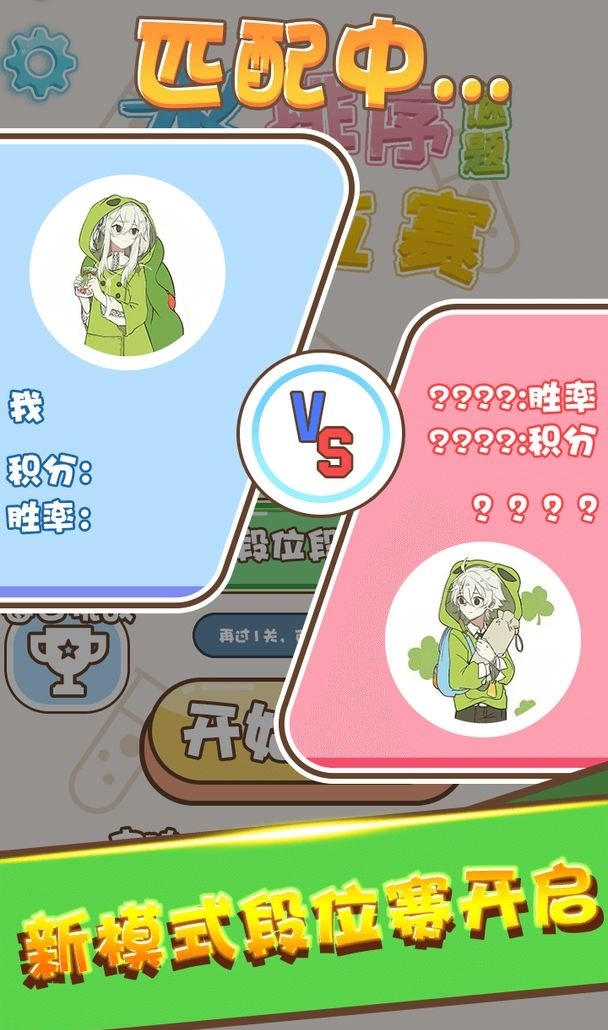 水排序对战-插图2