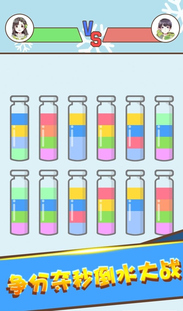 水排序对战-插图1