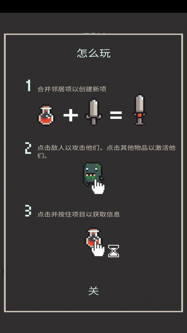 炼金术地牢-插图1