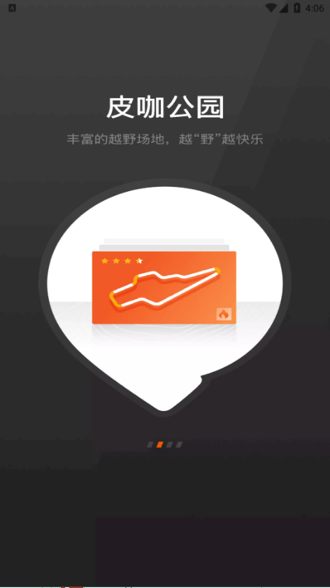 长城炮app-插图1