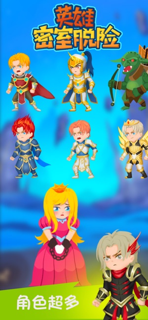 英雄密室脱险勇者斗恶龙-插图1