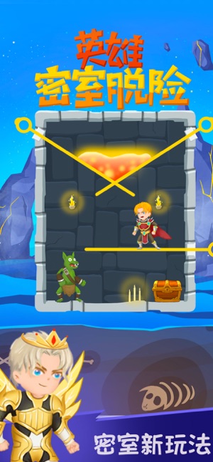 英雄密室脱险勇者斗恶龙-插图2