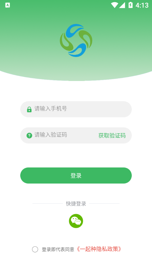 一起种app-插图1